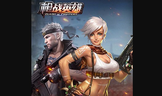 枪战英雄百度版