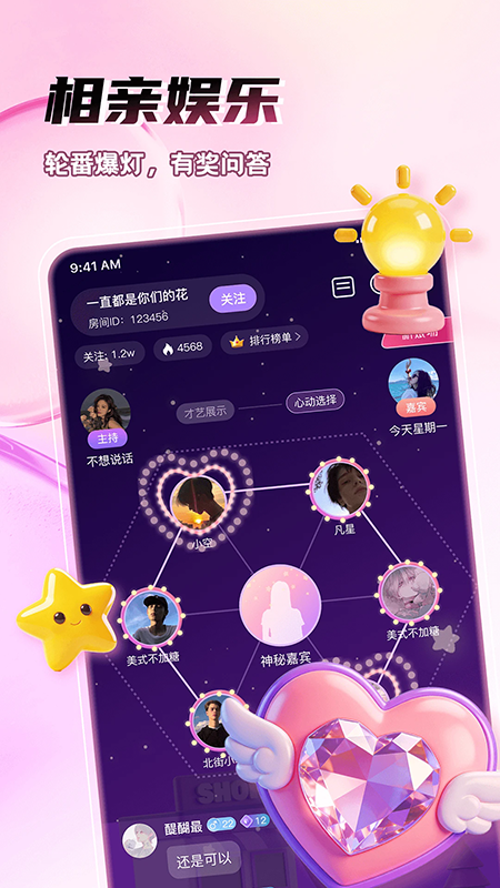 迷人语音官方下载最新版本2026 迷人语音官方下载最新版本2026