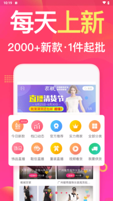 衣联网2024最新版