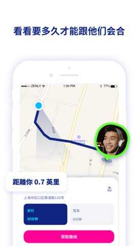 Zenly大陆版中文版