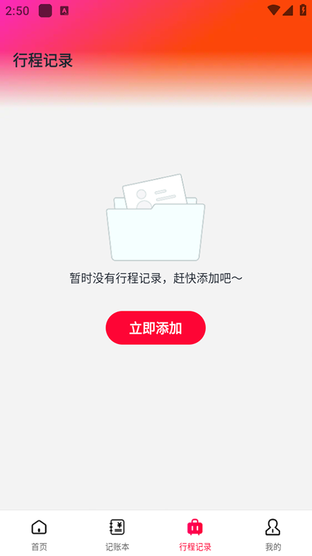民宿低价助手app下载安装2025最新版 民宿低价助手app下载安装2025最新版