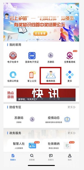 我的连云港2022最新版