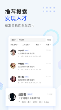 智联企业版