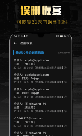 新浪邮箱app