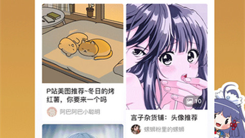 动漫之家社区官方版