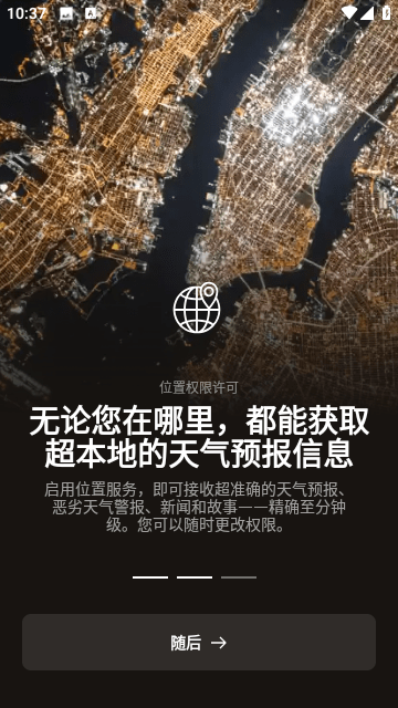 AccuWeather天气官方版