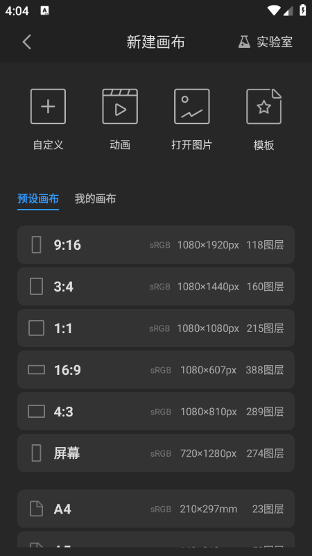 画世界Pro下载正版免费版本