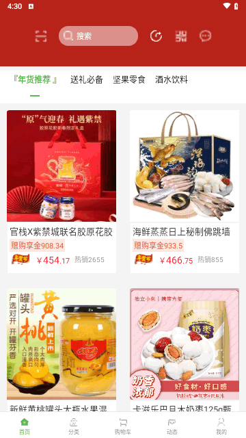 购购商城安卓版