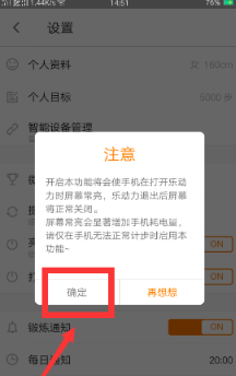 乐动力计步器app