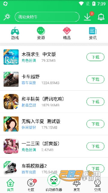 胡芦侠app免费下载2022手机版 胡芦侠app免费下载2022手机版