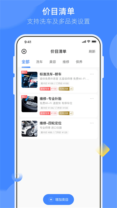德友惠服务商家版app下载官方最新版 德友惠服务商家版app下载官方最新版