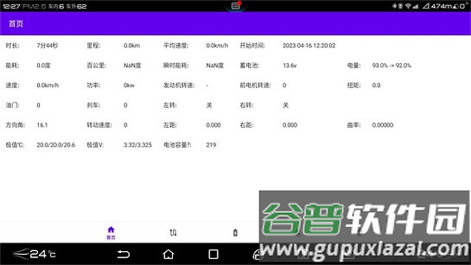 迪+app比亚迪官方版