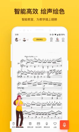 vip陪练老师端app最新版2022