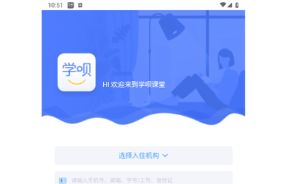 学呗课堂2024最新版