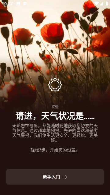 AccuWeather天气官方版