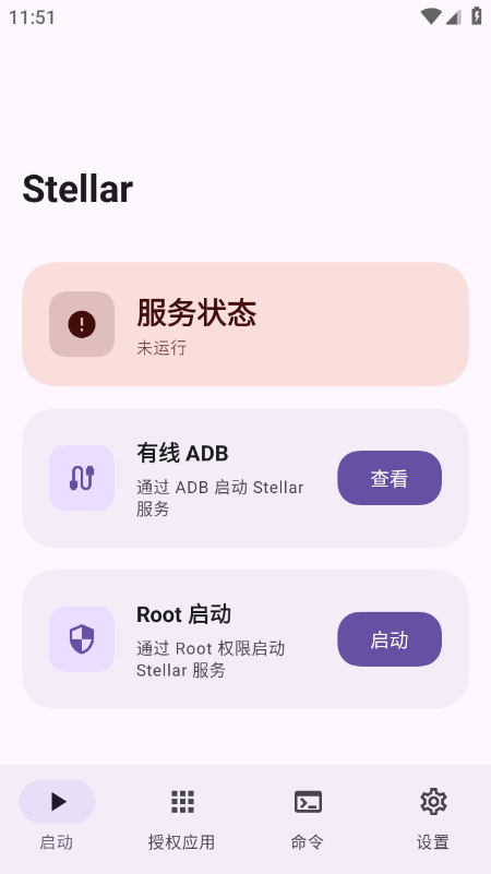 Stellar官网下载最新版本