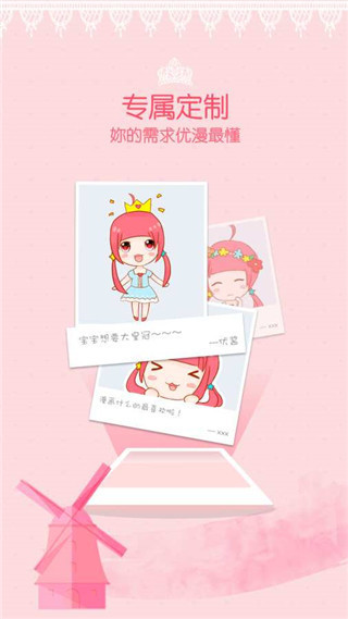 爱优漫app