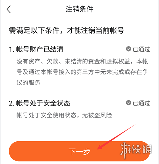 游侠网6
