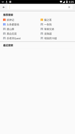 动漫之家社区官方版