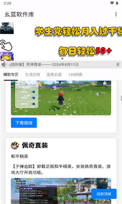 幺蓝软件盒app下载2026最新版 幺蓝软件盒app下载2026最新版