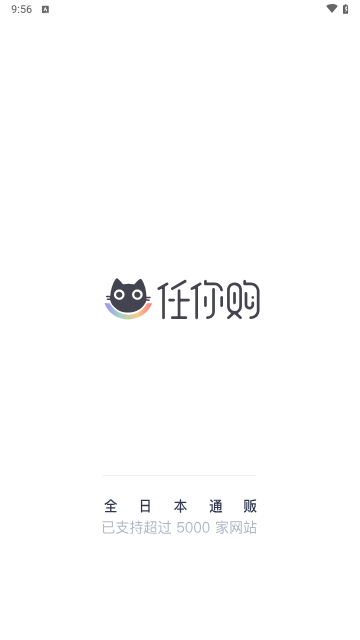 任你购GO2024最新版