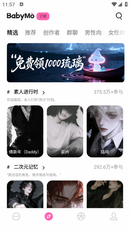 BabyMo官网下载最新版本 BabyMo官网下载最新版本