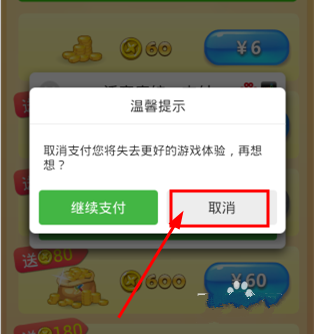 开心消消乐2020破解版