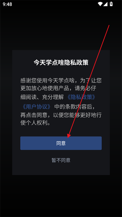 今天学点啥app(秘塔AI搜索)下载2025最新版 今天学点啥app(秘塔AI搜索)下载2025最新版