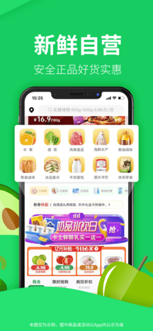 朴朴超市2025最新版