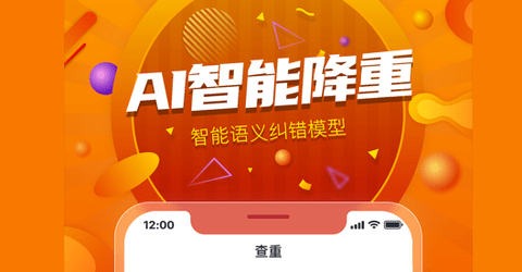PaperYY论文查重app专业版