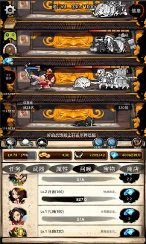 无限之塔破解版