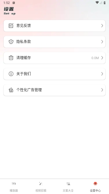 酷猫播放器免费版