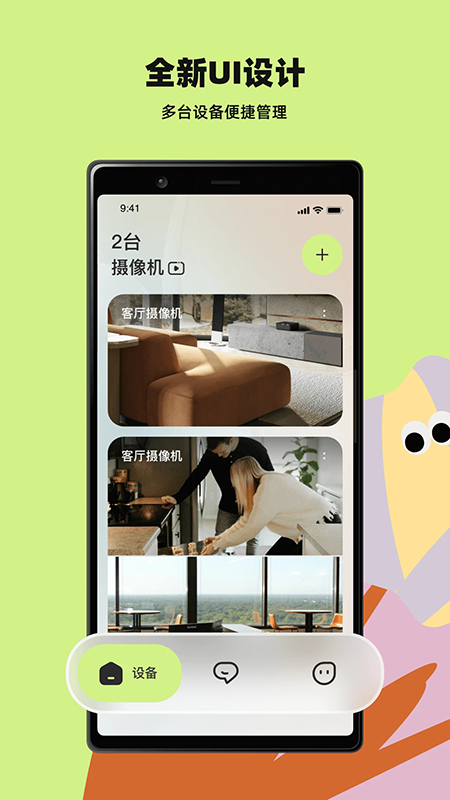 睛小豆官网下载最新版本 睛小豆官网下载最新版本