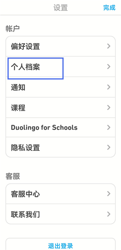 多.邻国app下载2026官方最新免费版 多.邻国app下载2026官方最新免费版