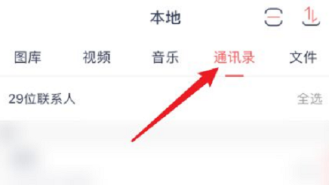 快牙官方免费版
