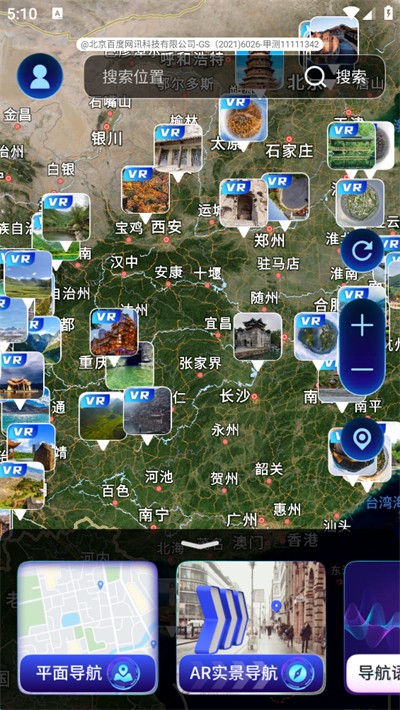 天穹卫星导航下载2026最新版 天穹卫星导航下载2026最新版