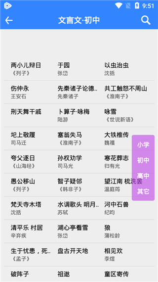 文言文翻译转换器专业版