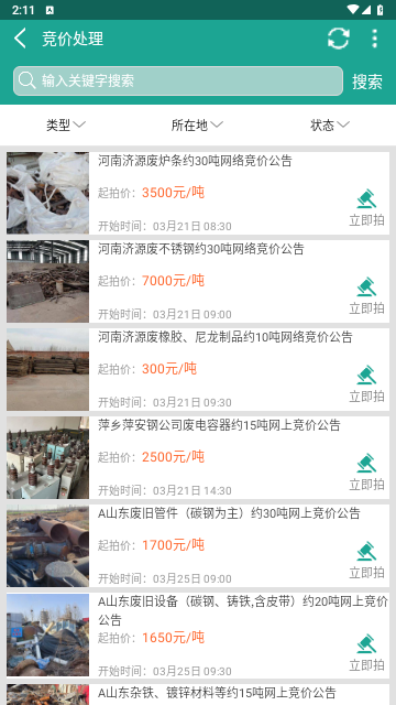 网优拍2025最新版