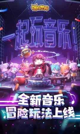 迷你世界国际服官方正版