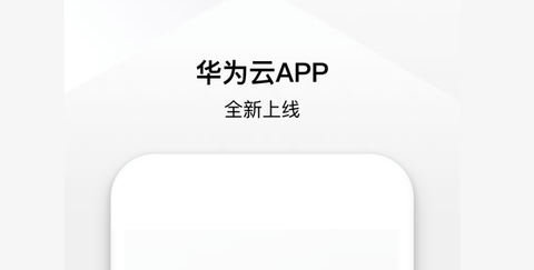 华为云免费会员版2022