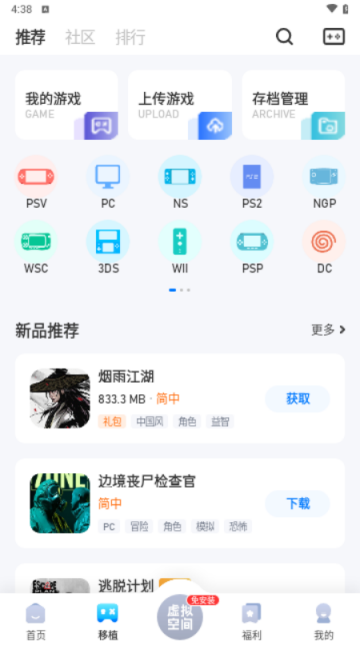 爱吾游戏宝盒2025最新版