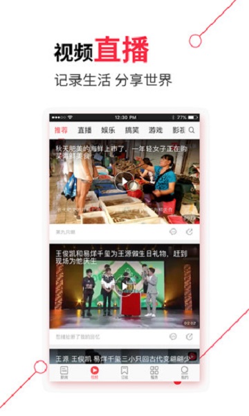 河北头条2024最新版
