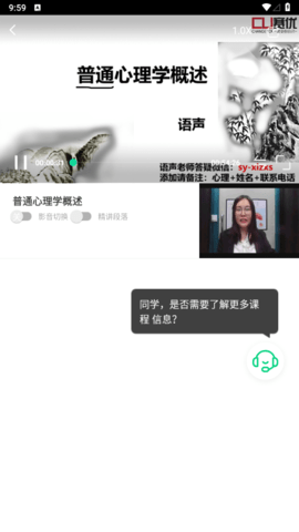 赛优课堂2023最新版