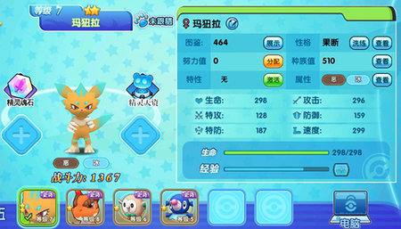 口袋妖怪日月最新版