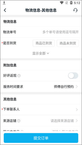 万师傅最新官方版