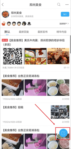 邳州论坛求职招聘APP