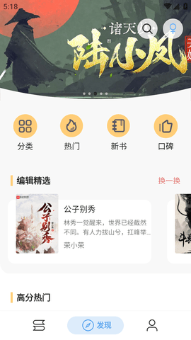 快看小說官方版