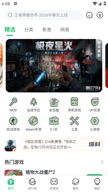 7723游戏盒安装官方正版免费 7723游戏盒安装官方正版免费