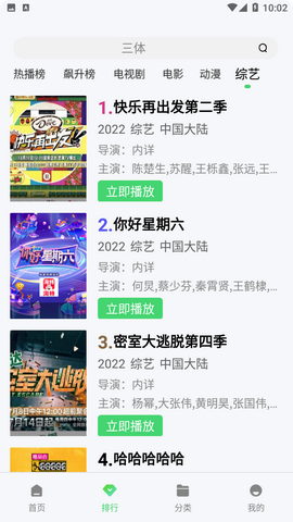 没事影院app纯净版