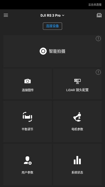 DJI Ronin安卓版